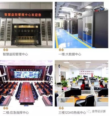 湖南省委副書記、省長許達哲率隊考察智慧益陽管理中心，推動信息技術與教育服務融合